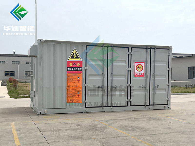 移動式危廢暫存庫
