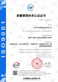 質(zhì)量管理體系認證證書
