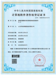 軟著（智能防爆暫存柜管理控制系統(tǒng)軟件）