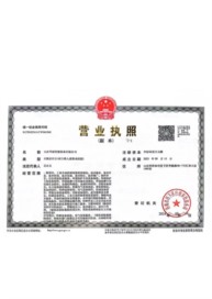營業(yè)執(zhí)照